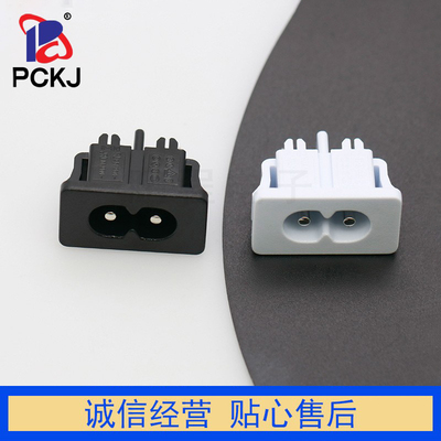 AC电源插座黑白母座8字型