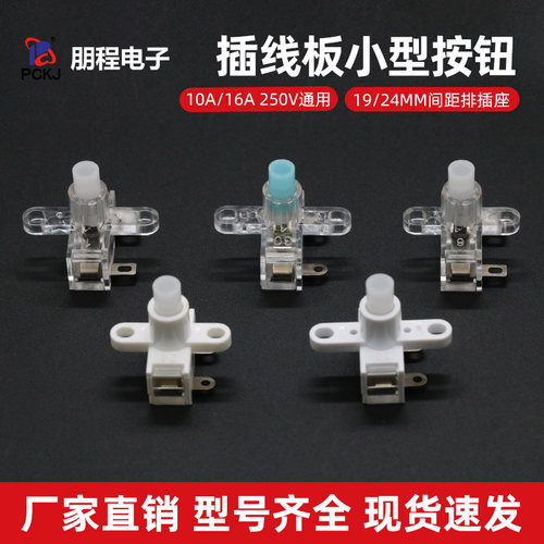 16a250v插座电源开关插线板小型