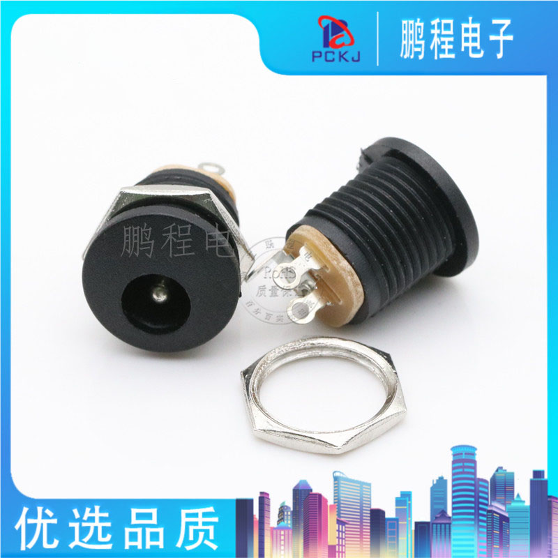 dc电源插座母头鹏程电子