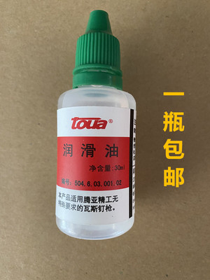 腾亚配件瓦斯gsn40射钉抢