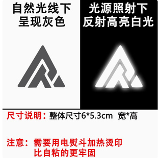 高亮反光条品牌LOGO衣服热转印贴烫画贴图案熨烫烫印补丁贴标定制