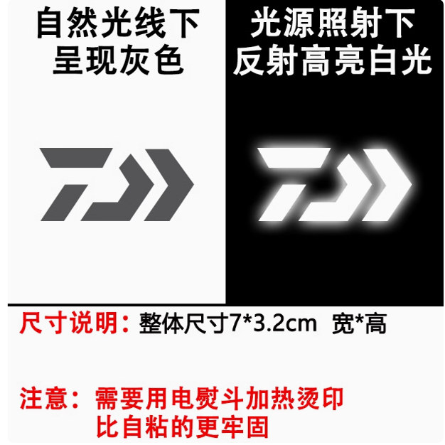 热转印衣服反光贴LOGO衣服书包高亮反光烫画熨烫烫印补丁贴标定制