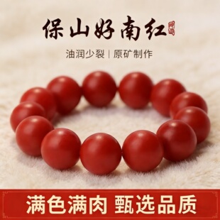 收藏级天然保山南红玛瑙手串满色满肉柿子红本命年108颗佛珠手链