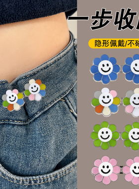 太阳花免打孔收腰扣不硌肉牛仔裤腰裤子大了调节神器裤腰收紧纽扣