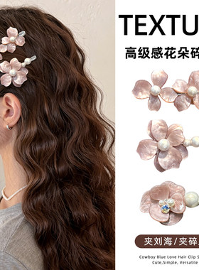 花朵侧边边夹2026新款高级感前额夹子碎发刘海夹头发发夹气质发卡