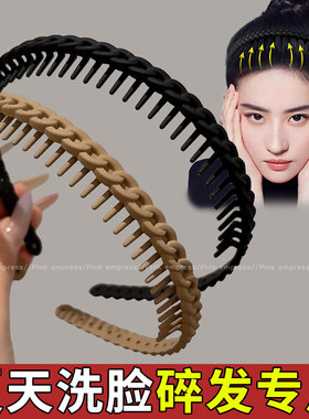 夏天洗脸带齿防滑洗脸专用头发发箍女夏2026新款头箍女款发卡头饰