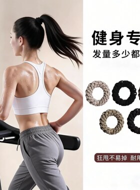 芒果运动高马尾不塌头绳不勒发无扎痕发绳发圈橡皮筋耐用饰品mg