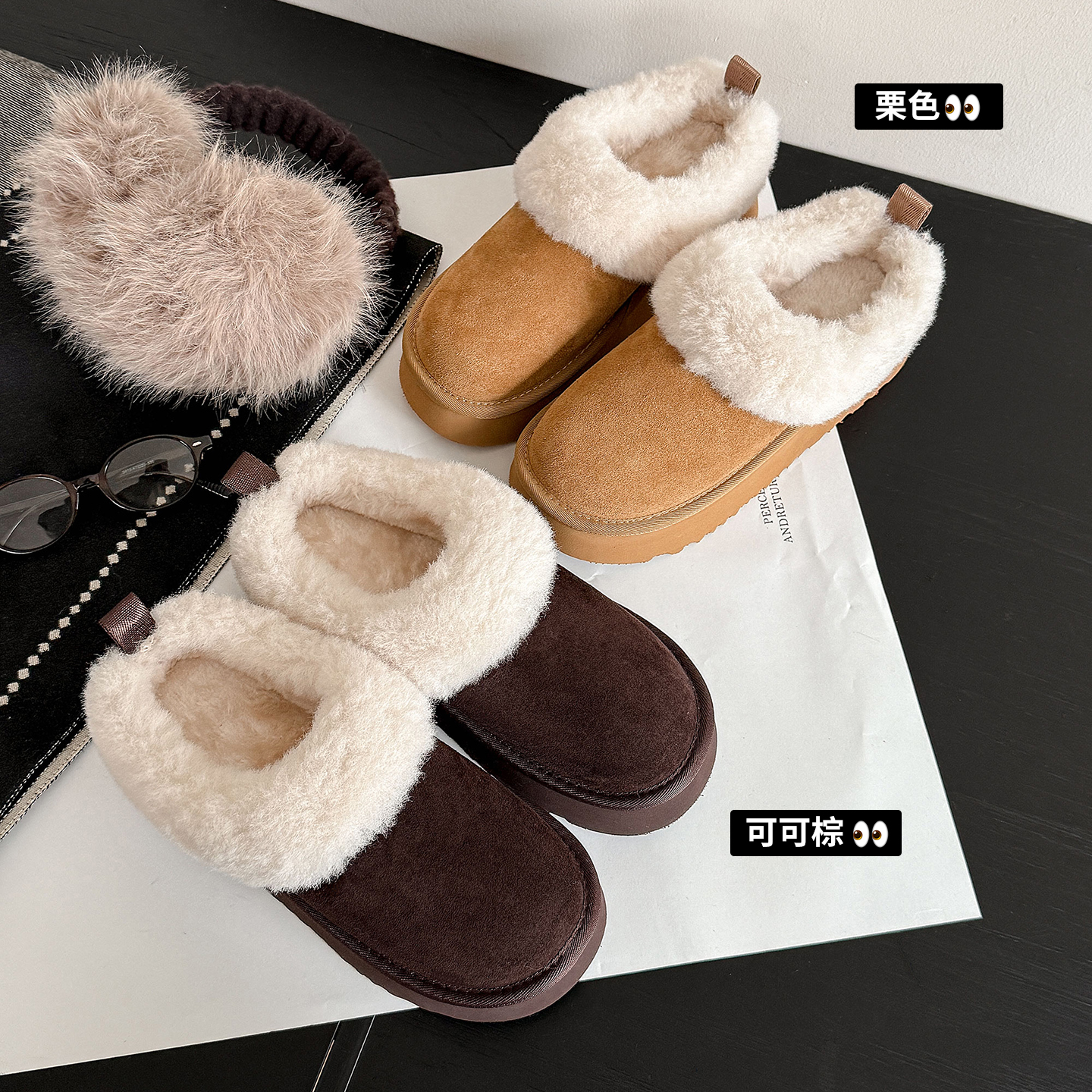 简约圆头深口拼接长绒毛毛靴