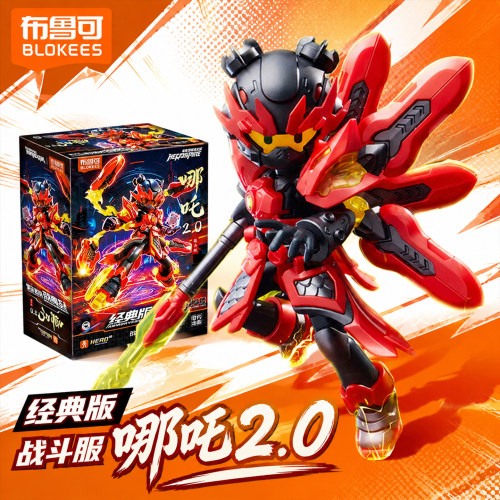 新款布鲁可英雄无限战斗服哪吒2.0经典版拼装积木人摆件手办玩具