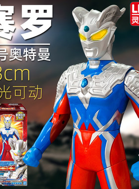 奥特英雄声光赛罗奥特曼人偶玩具