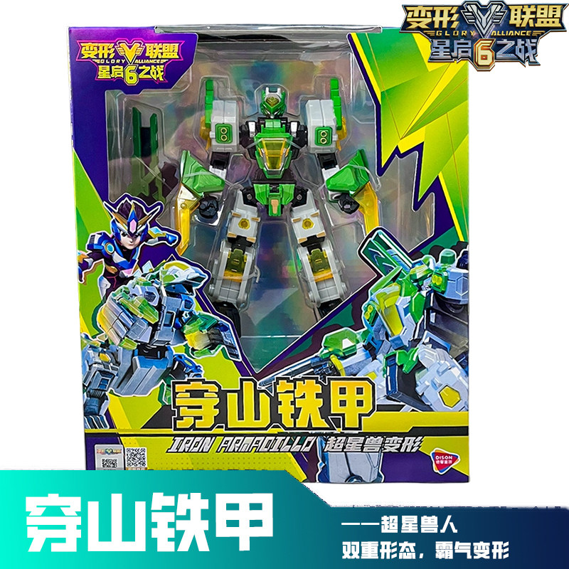 变形联盟超跃长臂合体机器人玩具