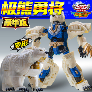咖宝车神之燃兽风暴极熊勇将北极熊变形机器人儿童机甲玩具金刚