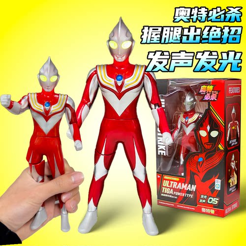 奥特必杀迪迦声光人偶孩子玩具