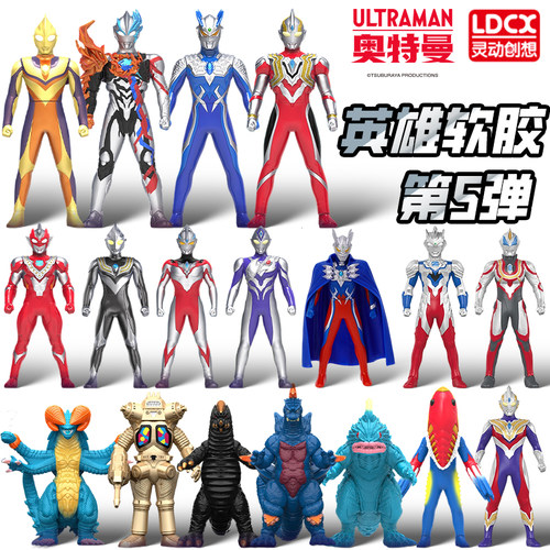 五弹奥特曼英雄软胶迪迦人偶玩具