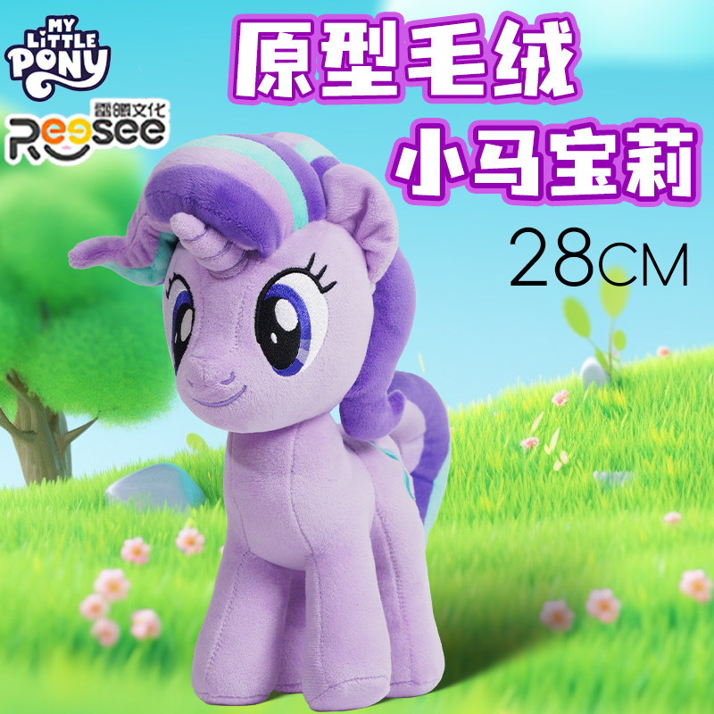 小马宝莉毛绒玩偶公主抱枕公仔