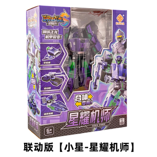 正版钢铁飞龙5星野龙骑星耀机师变形机器人金刚男孩玩具收藏模型