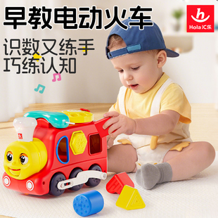汇乐早教电动火车婴幼儿形状配对模拟通话趣味仿真礼物玩具1-3岁