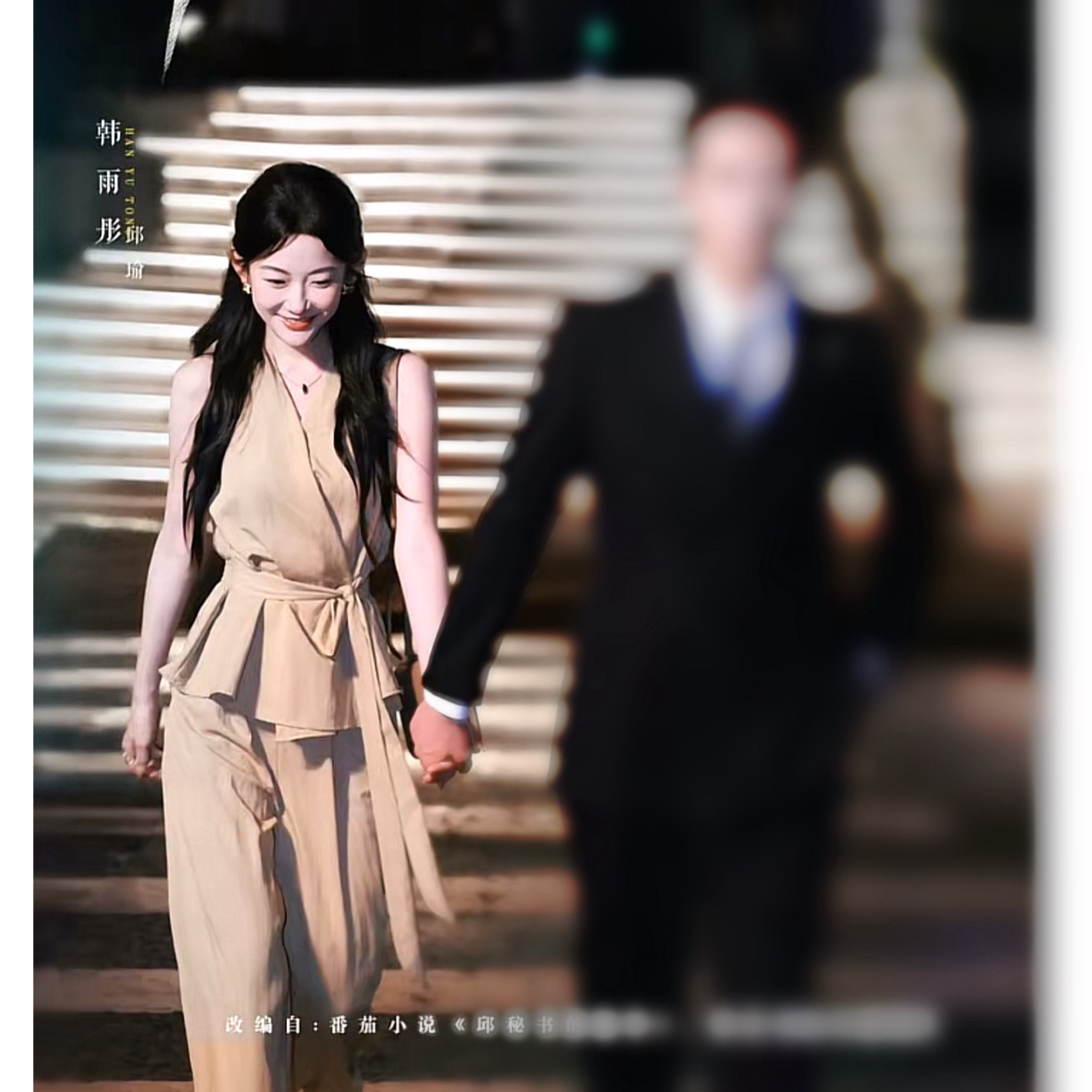 原版邱秘书的婚事韩雨彤邱瑜同款套装无袖绑带衫高腰阔腿裤两件套