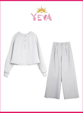 YEVA 韩系灰色亨利领休闲卫衣女2026春季新款高腰直筒阔腿裤套装