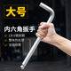 工业级加长球头内六角扳手L型六方棱型扳手7字内六方工具套装 万能