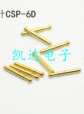 测试针CSP-6D大圆头外径1.36mm总长10.5mm电池探针 针套CSP-6S