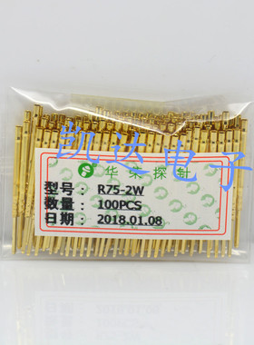 《进口材料》华荣探针R75-2W针套 1.3mm针套 探针套管