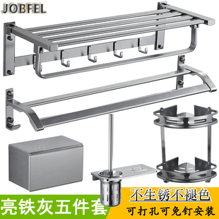 新品 免打孔铁灰太空铝卫浴五金挂件套装 厕所毛巾架浴巾加置物架五