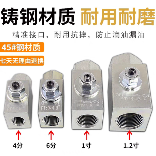 破碎锤截止阀45 68 75 100 140 155炮头油管油路开关阀门