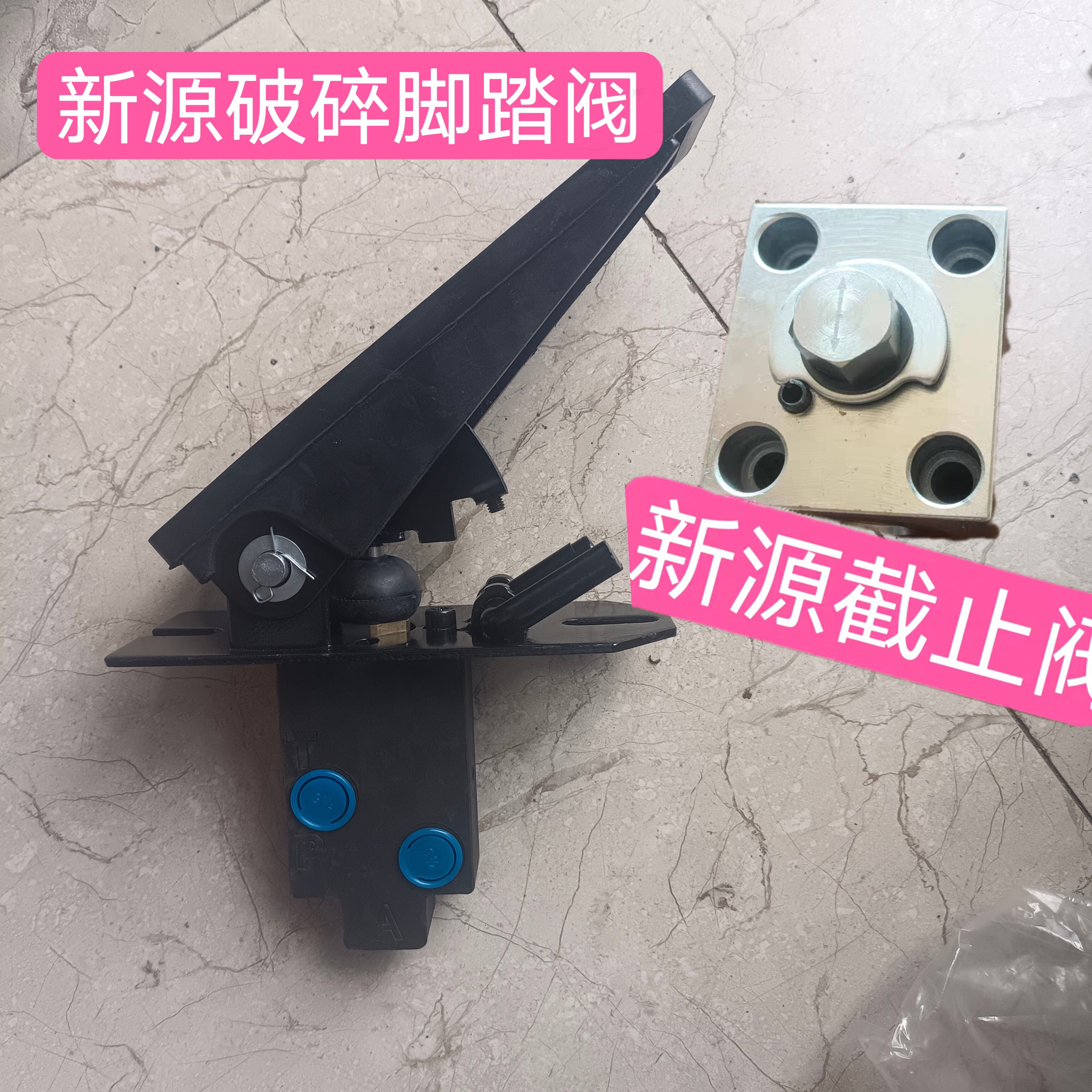 新源75截止阀接头新源75锤管接头