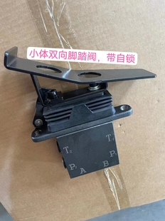 挖机破碎锤双向脚踏阀小体，带自锁破碎锤双向脚踏阀，微挖配件