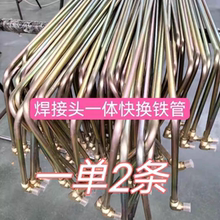 挖机快换铁管，焊接一体快换铁管挖机快速链接器铁管(分体无接头