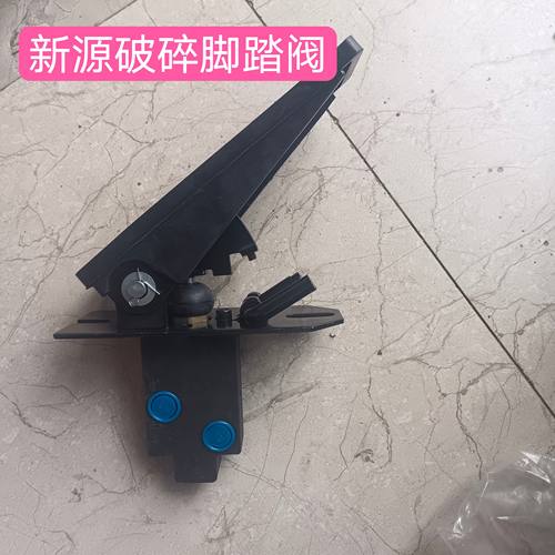 新源远山65/75-8-9脚踏阀