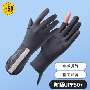 冰丝防晒手套女款 防紫外线透气骑行手套防滑漏指触屏女士 薄款 夏季