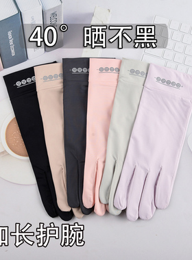 冰丝防晒手套女防紫外线开车电瓶车电动车骑车夏季女士骑行夏天长