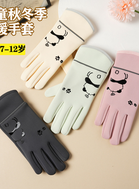 秋冬季儿童保暖手套7-12岁