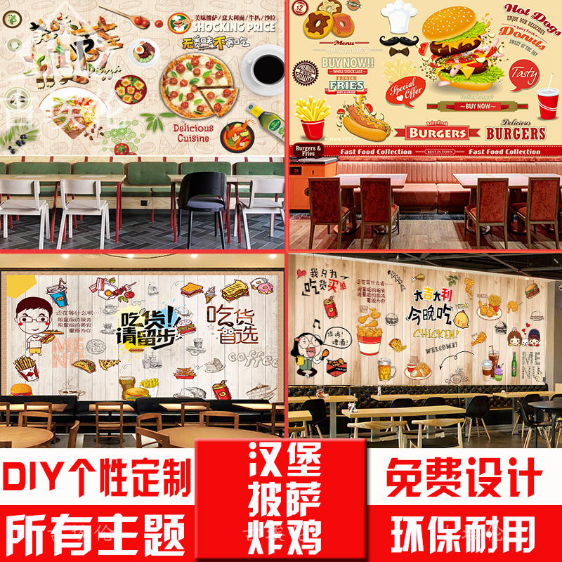 3dÁ¢Ì庺±¤ÅûÈøµêǽֽը¼¦Ð¡³Ôpizza±Ú»ÌðÆ·Ä̲èÎ÷ʽ¿ì²ÍÌü±ÚÖ½