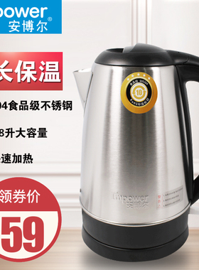 I’MPOWER/安博尔 HB-18D157电热水壶家用大容量烧水快煮水泡茶壶
