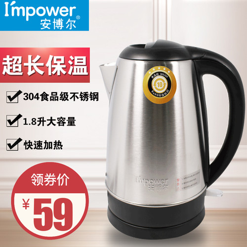 家用煮水器烧水壶快烧304钢1.8L