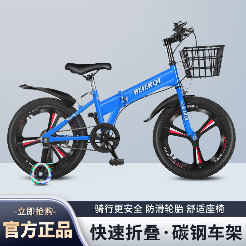 贝尔祺折叠儿童山地自行车中大童车6-12岁中小学生18/22寸脚踏 车