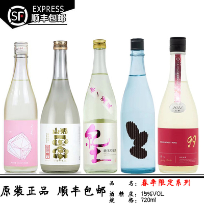 日本进口春季限定系列清酒