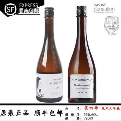 笑四季纯米大吟酿贵酿清酒