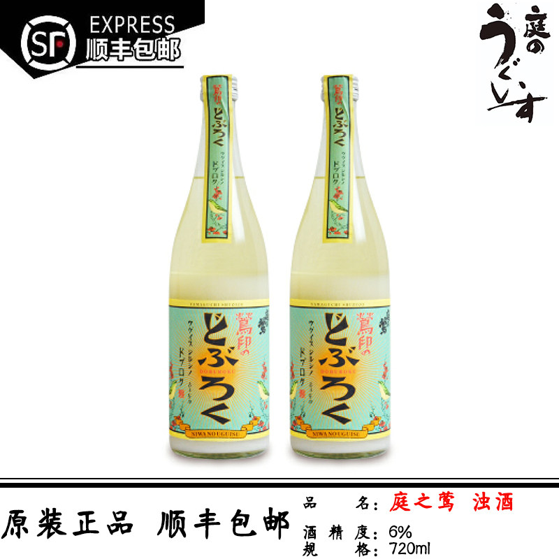 日本原装进口庭之莺浊酒纯米吟酿清酒6度酸奶浓润甘口720ml顺丰_虎窝淘