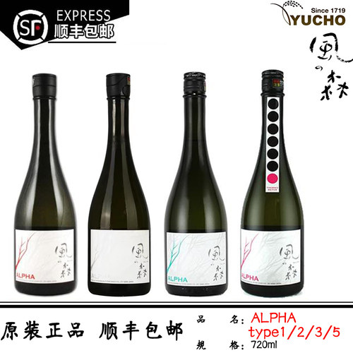 风之森网红alpha大吟酿日本清酒