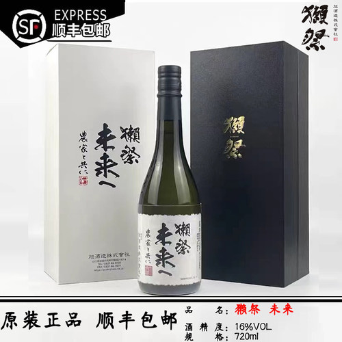 獭祭新款未来美醉花旬纯米大吟酿清酒礼盒装720ml 日本进口DASSAI