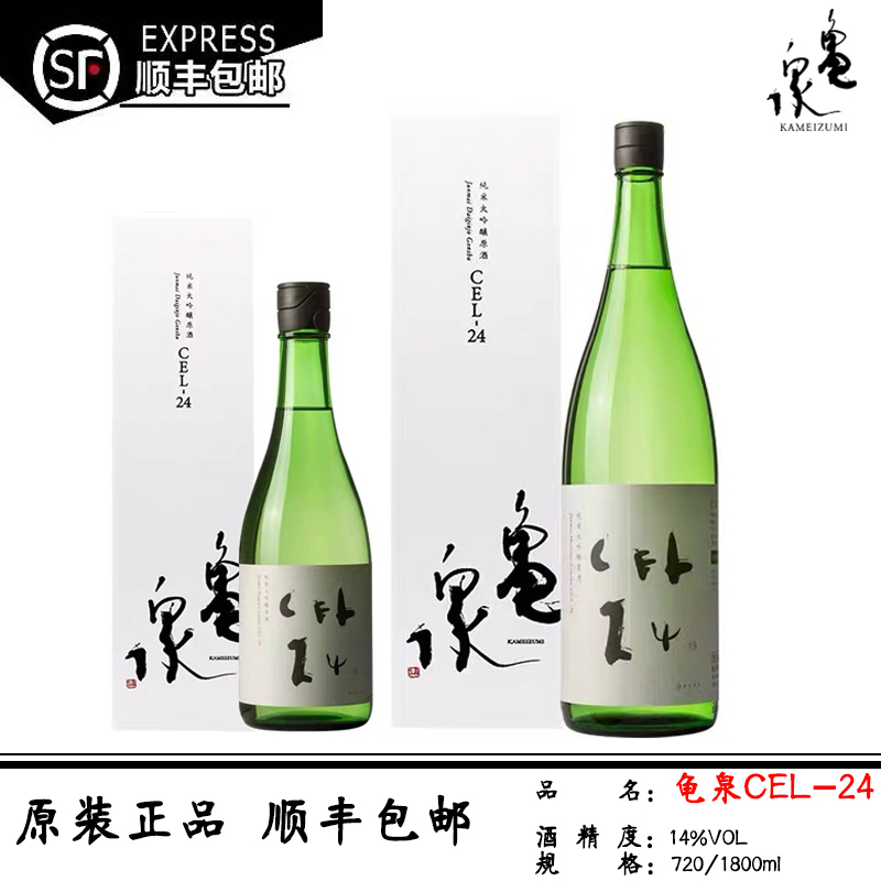 现货龟泉纯米大吟酿原酒CEL24号酵母日本高知生原清酒720ml 1.8l-封面