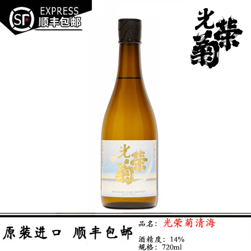 光荣菊清海特别纯米清酒sukai720ml 日本原装进口佐贺首位生酒