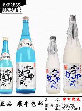 雪中熟成纯米吟酿大吟酿清酒 日本进口银岭月山山形地酒清爽淡丽