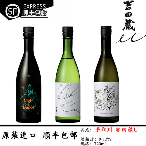 吉田藏U清酒石川排名首位