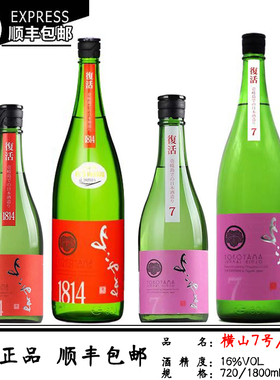 横山silver7号1814复活酒藏纯米吟酿清酒 日本长崎首位重家酒造