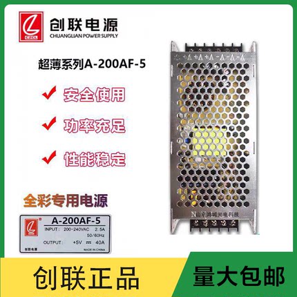 LED显示屏超薄电源5v40a200w开关电源单双色全彩电子屏变压器